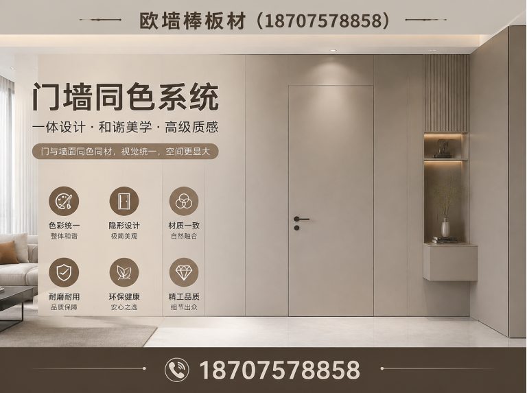 广东碳晶门页展示图