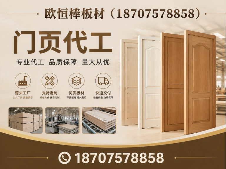 广东铝木门页展示图